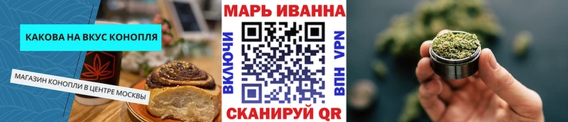 Печенье с ТГК конопля  Алексин 