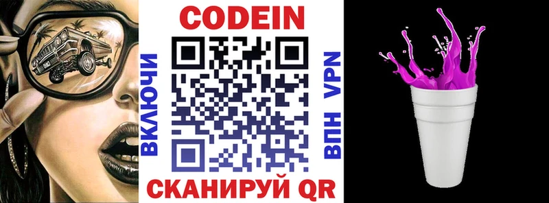Кодеиновый сироп Lean напиток Lean (лин)  Алексин 